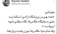 جملات قصار خیابانی در شروع لیگ سوژه شد