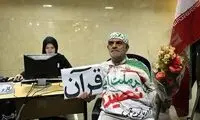 عکس: مردی که با قرآن برای ثبت نام آمد