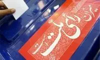 نمایندگانی که دیگر نمی‌توانند نماینده شوند
