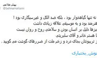 «گوشت نخوریدِ» بهنوش بختیاری برایش دردسر شد