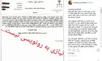 اعتراض رضا امیرخانی به حکم دادگاه قدیانی
