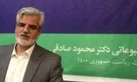 محمود صادقی رسما نامزد انتخابات ۱۴۰۰ شد