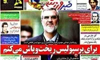 عناوین روزنامه های ورزشی 91/3/1
