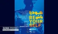 حضور هنرمند ایرانی در جشن سازمان ملل متحد