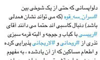 توئیت مهاجری درباره شوخی لاریجانی با رئیسی