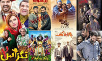 آخرین آمار فروش فیلم‌های در حال اکران