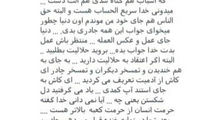 جنجال حضور الیکا عبدالرزاقی در «خندوانه»