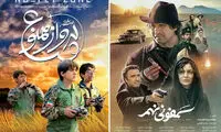نمایش دو فیلم جدید از آبان‌ماه در سینما‌های کشور