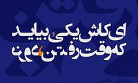 مینی شعر (389)