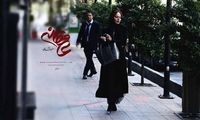 «عاشقانه» برای تلویزیون بود اما ...