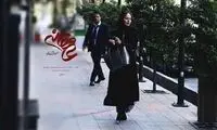 «عاشقانه» برای تلویزیون بود اما ...