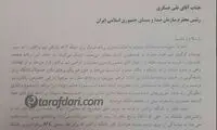 نامه نماینده تبریز علیه میثاقی به تلویزیون