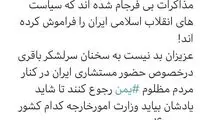 حمله تند وزیر احمدی‌نژاد به وزارت‌خارجه