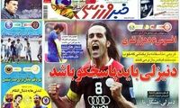 عناوین روزنامه های ورزشی 91/1/30
