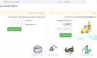 پیش ثبت‌نام اربعین شروع شد