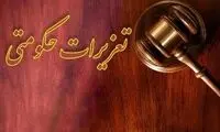 جریمه 380میلیارد تومانی شرکت تولید ماکارونی