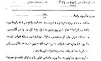 صلوات پس از نام امام(ره) از چه زمانی مرسوم شد؟