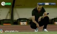 حرکت جالب یحیی؛ چالش بطری آب در سوپرجام