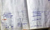 جهت تنوع؛ دفتر حساب و کتاب یک موادفروش!