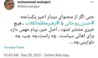 دیدار اخیر یک ساعته روحانی با رهبر انقلاب
