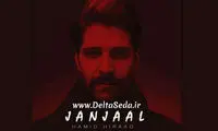 بشنوید؛ حمید هیراد قطعه جدیدش را منتشر کرد
