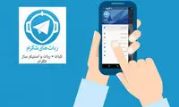 ربات های تلگرام را بهتر بشناسیم