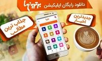 آخرین فرصت آپدیت اَپ برترین‌ها و اخبار داغ