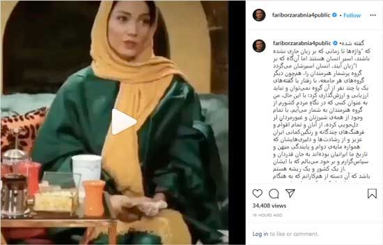 کنایه به بهاره رهنما: کم می‌اندیشد و پُر می‌گوید