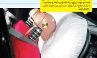 نگاهی به فناوری کیسه‌های هوا و روند تکامل آن‌ها