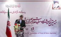 عکس: نمایشگاه مطبوعات و خبرگزاری ها