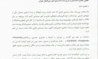 دانلود «رستاخیز» جرم و حرام است