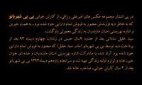 سکانس آخر: خدا ، مهربانی ، شهربانو
