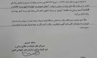 وزیر بهداشت «گز» را ممنوع‌التصویر کرد!