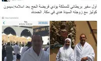 سفیر بریتانیا در حج
