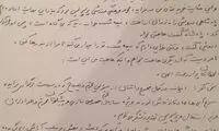 متقاضی خرید پرسپولیس انصراف داد!