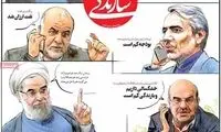 فهرست کارگزاران از ناامید‌های کابینه روحانی!
