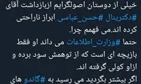 مهاجری: گاندو‌ها در بین اصولگرایان رخنه کرده‌اند!