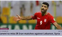 واکنش AFC به خط خوردن طارمی از تیم ملی