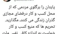 اعتراض سخنگوی دولت اصلاحات به طرح فیلترینگ