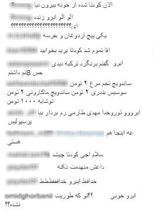 هجوم ایرانیان به صفحه «ابرو گوندش»