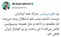 اولین کُری‌خوانیِ جهرمی در دوران «پساوزارت»