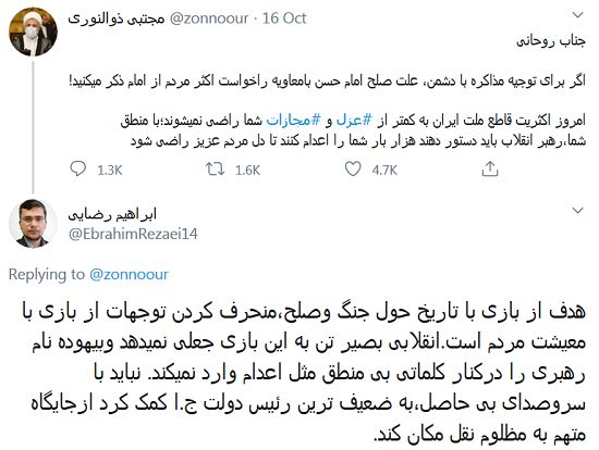 نماینده مجلس: آقای ذوالنور، به روحانی کمک نکنید!