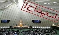 این 4 وزیر به چه دلایلی در تیررس استیضاح قرار دارند؟