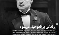 زندگی «پدرخوانده» فیلم می‌شود