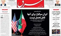عناوین روزنامه‌های امروز ۲۰/ ۰۲ / ۹۷