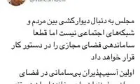 خبری از فیلتر پیام‌رسان‌ها نیست!