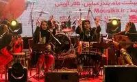 گروه موسیقی کاملاً زنانه «دینگو» از بندرعباس