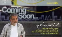 جشنواره فجر 32 - یکشنبه 20 بهمن