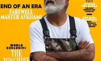 کارگردان جنجالی سینما را اینجوری دست انداختند!