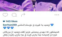 عکس: حمایت آرش برهانی از گلر استقلال
